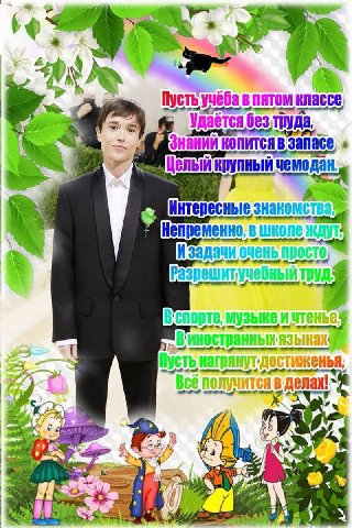 Пусть. учеба В ПЯТОМ, классе Труда, KONMTCAB в запасе, a я чемодан. =A aN Интересные непременно, в школе, Изадачи 1 В 23) 25.