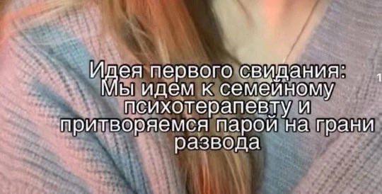 первого идем к семеиному психотерапевту и притворяемся парои на грани развода