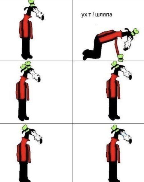 ухт! шляпа