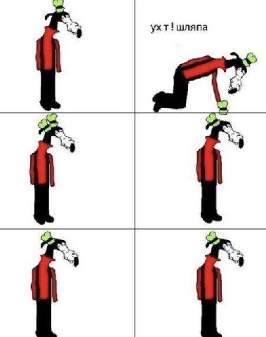 ухт! шляпа