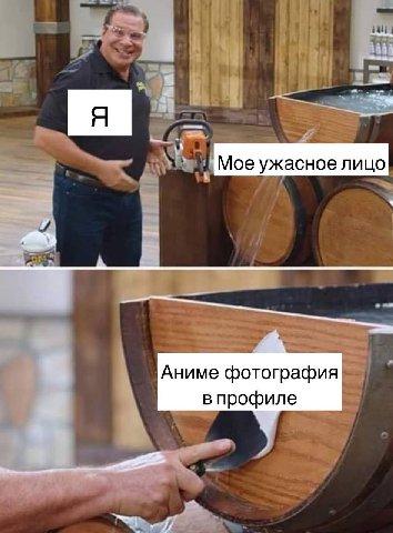 Мое ужасное лицо у Аниме фотография