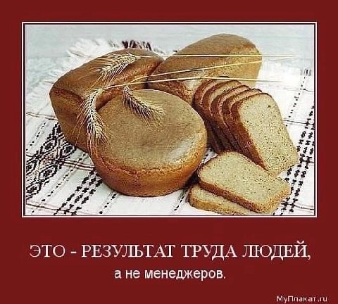 ЭТО РЕЗУЛЬТАТ ТРУДА ПЮДЕИ. а не менеджеров,