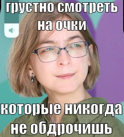 устно CMOTPETb которые никогда He