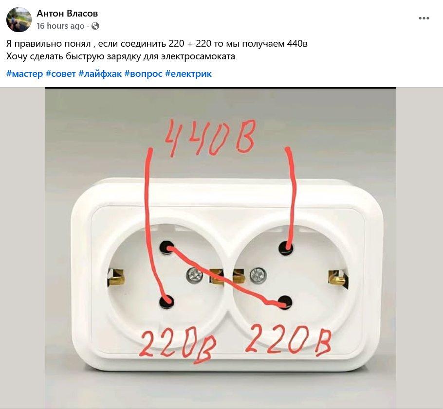 Антон Власов 16 hours ago Я правильно понял если соединить 220 220 то мы получаем 440в Хочу сделать быструю зарядку для электросамоката #мастер #совет #лайфхак #вопрос #електрик 4 (2 И 2208