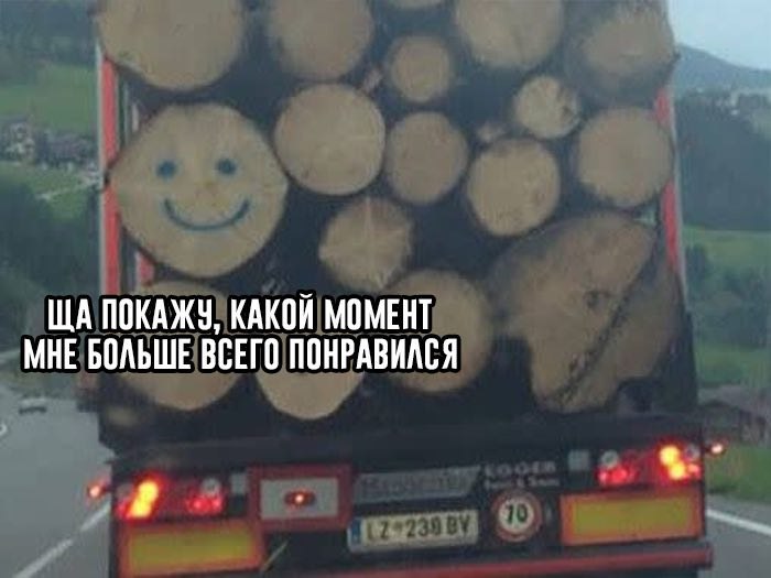 ПОКАЖУ, КАКОЙ МОМЕНТ МНЕ БОЛЬШЕ ВСЕГО ПОНРАВИЛСЯ