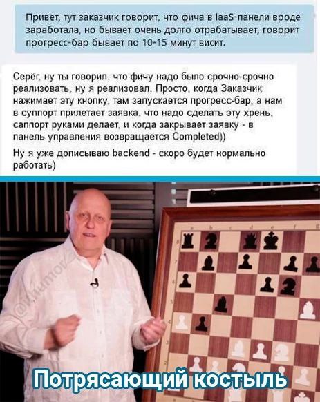 Привет, тут заказчик говорит, что фича в [аа5-панели вроде заработала, но бывает очень долго отрабатывает, говорит прогресс-бар бывает по 10-15 минут висит. Серёг. ну ты говорил, что фичу надо было ср