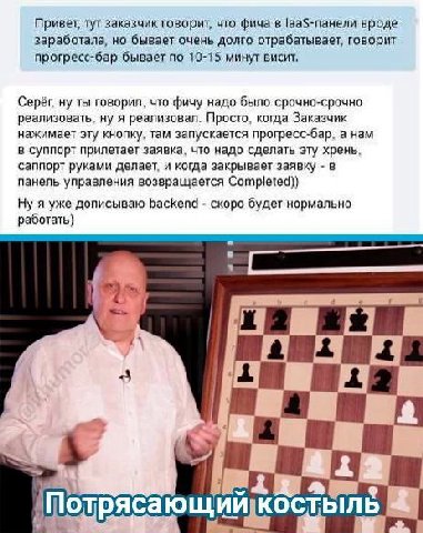 Привет, тут заказчик говорит, что фича в [аа5-панели вроде заработала, но бывает очень долго отрабатывает, говорит прогресс-бар бывает по 10-15 минут висит. Серёг. ну ты говорил, что фичу надо было ср