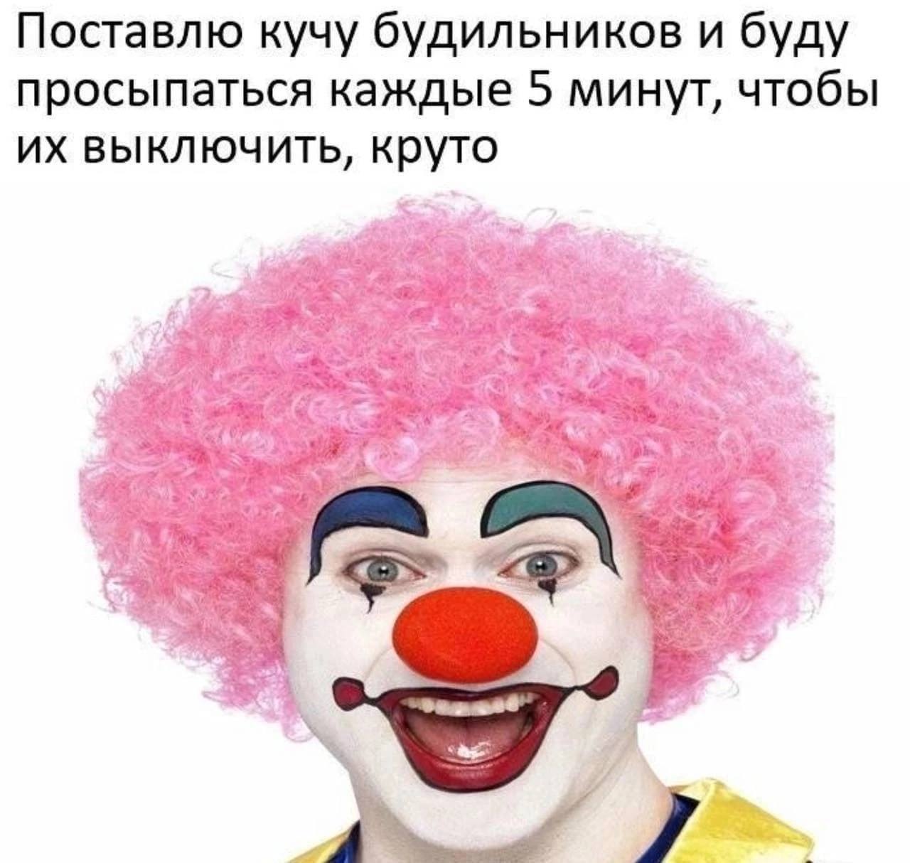 Поставлю кучу будильников и буду просыпаться каждые 5 минут, чтобы выключить, круто <2