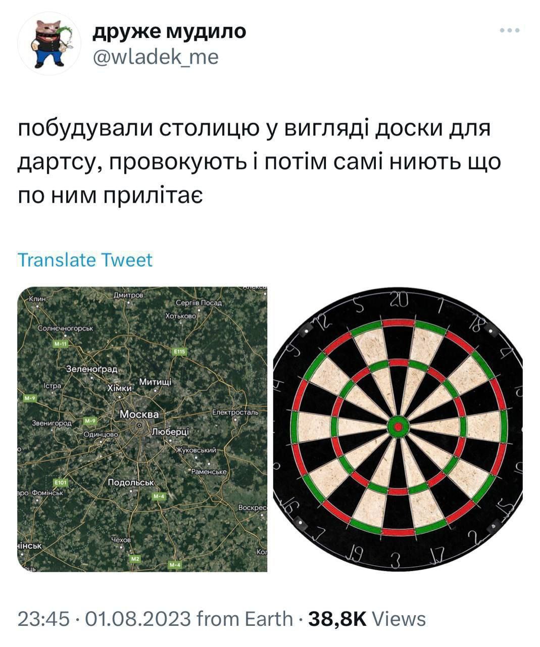 друже мудило @wladek_me побудували столицю у вигляд! доски для дартсу, провокують NOTIM сам! ниють по ним Translate Tweet О Mat ents as /9 23:45 01.08.2023 from Earth Views