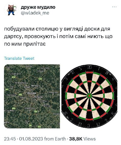 друже мудило @wladek_me побудували столицю у вигляд! доски для дартсу, провокують NOTIM сам! ниють по ним Translate Tweet О Mat ents as /9 23:45 01.08.2023 from Earth Views