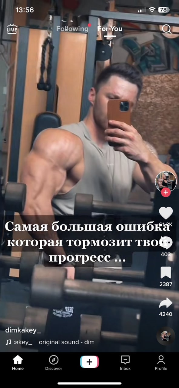 13:56 75 or-You LIVE Самая большая которая тормозит тво® 40% прогресс 2387 4240 dimkakey_ cakey original sound