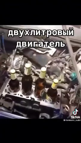~nBY. ЛИ провый г двигатель двухлитровый ’ двиватель