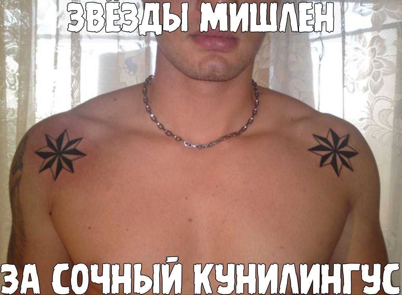МИШЛЕН ЗА СОЧНЫЙ КУНИЛИНГУС