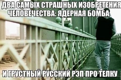 ДВАСАМЫХ СТРАШНЫХ ИЗОБРЕТЕНИЯ НЕЛОВЕЧЕСТВА: ЯДЕРНАЯ БОМБА. a a 274 РЭП ПРОТЕПНУ