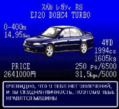DOHC4 TUREO 14, Э4сс PRICE 250 ОЧЕВИДНО, ЧТО ТЕБЯ НЕТ УВЛЕЧЕНИЯ НРАВЯТСЯ МАШИНЫ И ТЫ ЛИЧНОСТЬ. ПОЭТОМУ ТЕБЕ