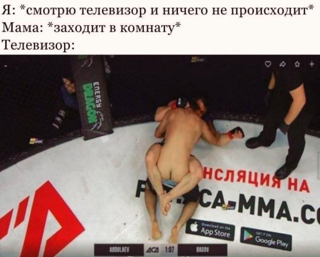 Я: *смотрю телевизор и ничего не происходит* Мама: *заходит в комнату* Телевизор: