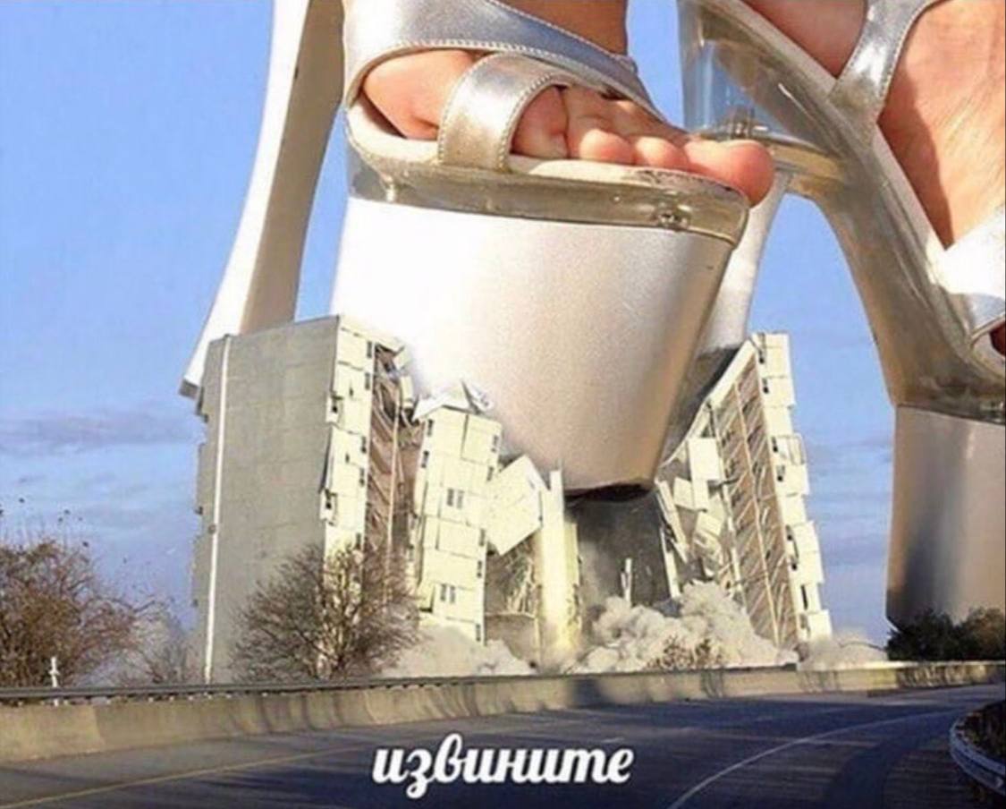 извините