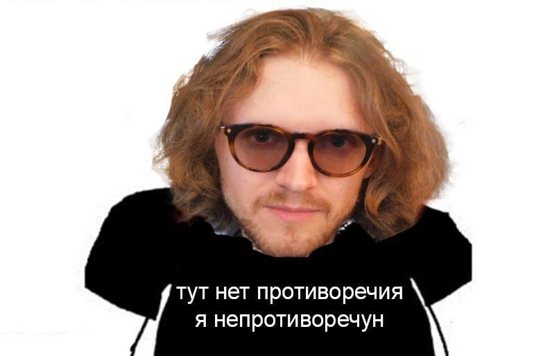 тут нет противоречия я непротиворечун