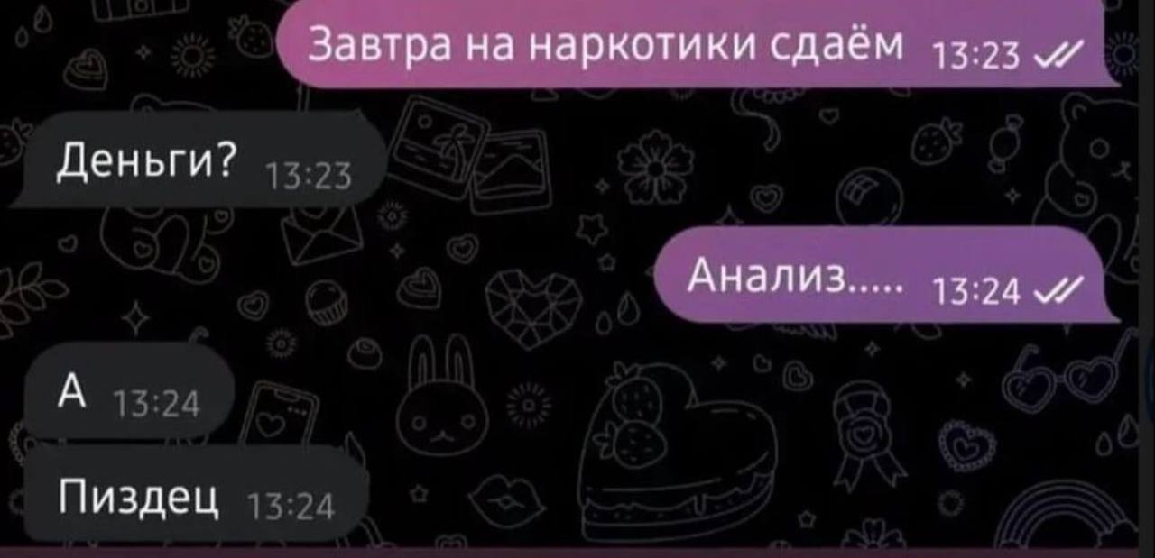 Завтра на наркотики сдаём 43:23 Деньги? Анализ 13:24 Пиздец
