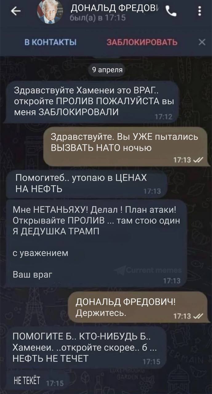 В КОНТАКТЫ ЗАБЛОКИРОВАТЬ 9 апреля Здравствуйте Хаменеи это ВРАГ.. откройте ПРОЛИВ ПОЖАЛУЙСТА вы меня ЗАБЛОКИРОВАЛИ Здравствуйте. Вы УЖЕ пытались ВЫЗВАТЬ НАТО ночью 17:13 Помогитеб.. утопаю в ЦЕНАХ НА 