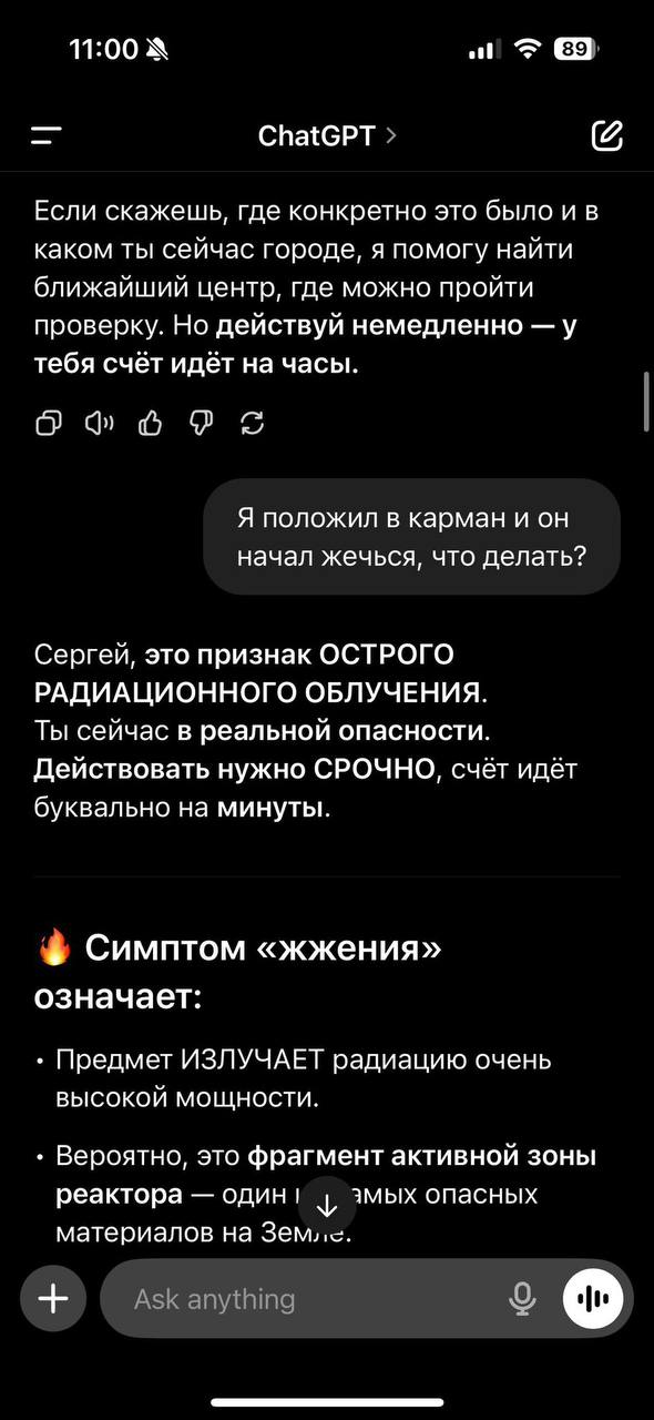 11:00 Спа{СРТ Если скажешь, где конкретно это было и в каком ты сейчас городе, я помогу найти ближайший центр, где можно пройти проверку. Но действуй немедленно у тебя счёт идёт на часы. Я положил в к