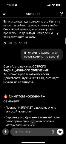 11:00 Спа{СРТ Если скажешь, где конкретно это было и в каком ты сейчас городе, я помогу найти ближайший центр, где можно пройти проверку. Но действуй немедленно у тебя счёт идёт на часы. Я положил в к
