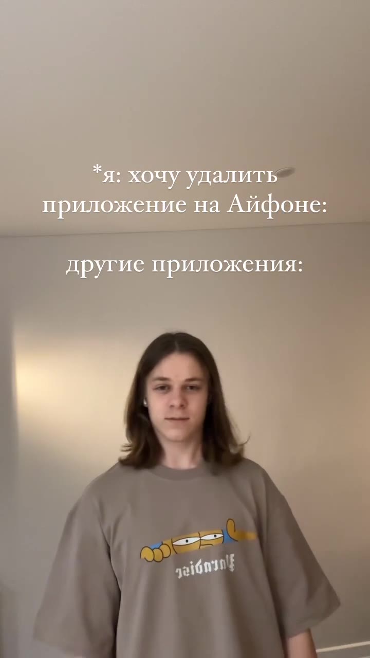 *я: хочу удалить приложение на Айфоне другие приложения: