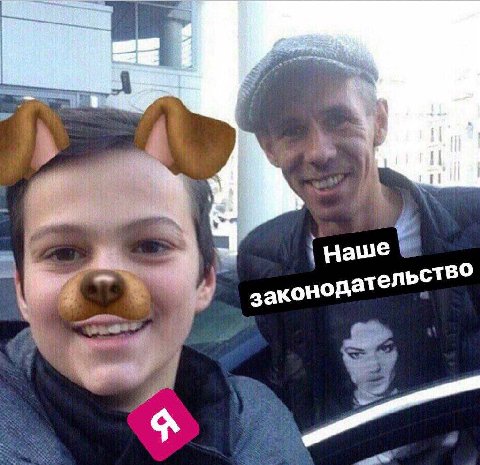 наше законо дательство