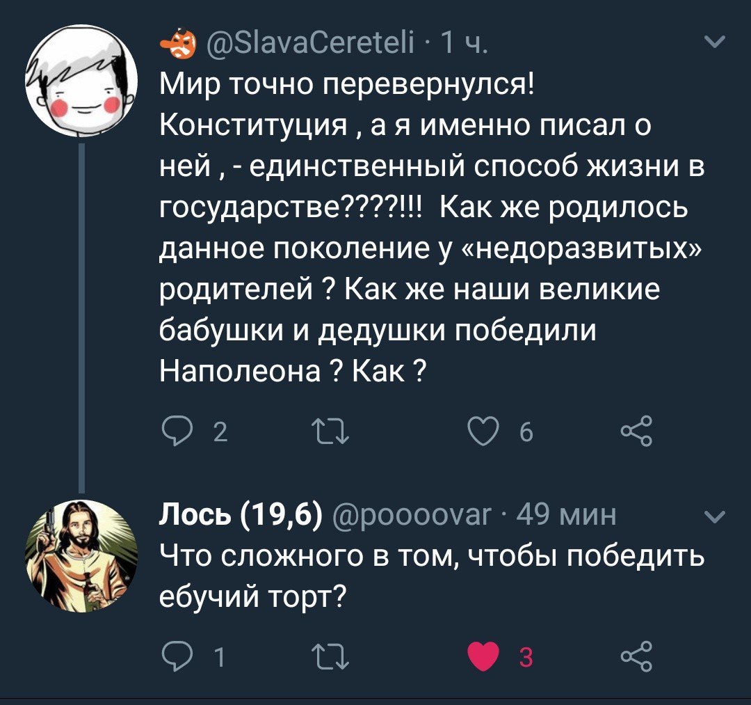 Мир точно перевернулся! Конституция именно писал о ней единственный способ жизни в Как же родилось данное поколение у «недоразвитых» родителей Как же наши великие бабушки и дедушки победили Наполеона 