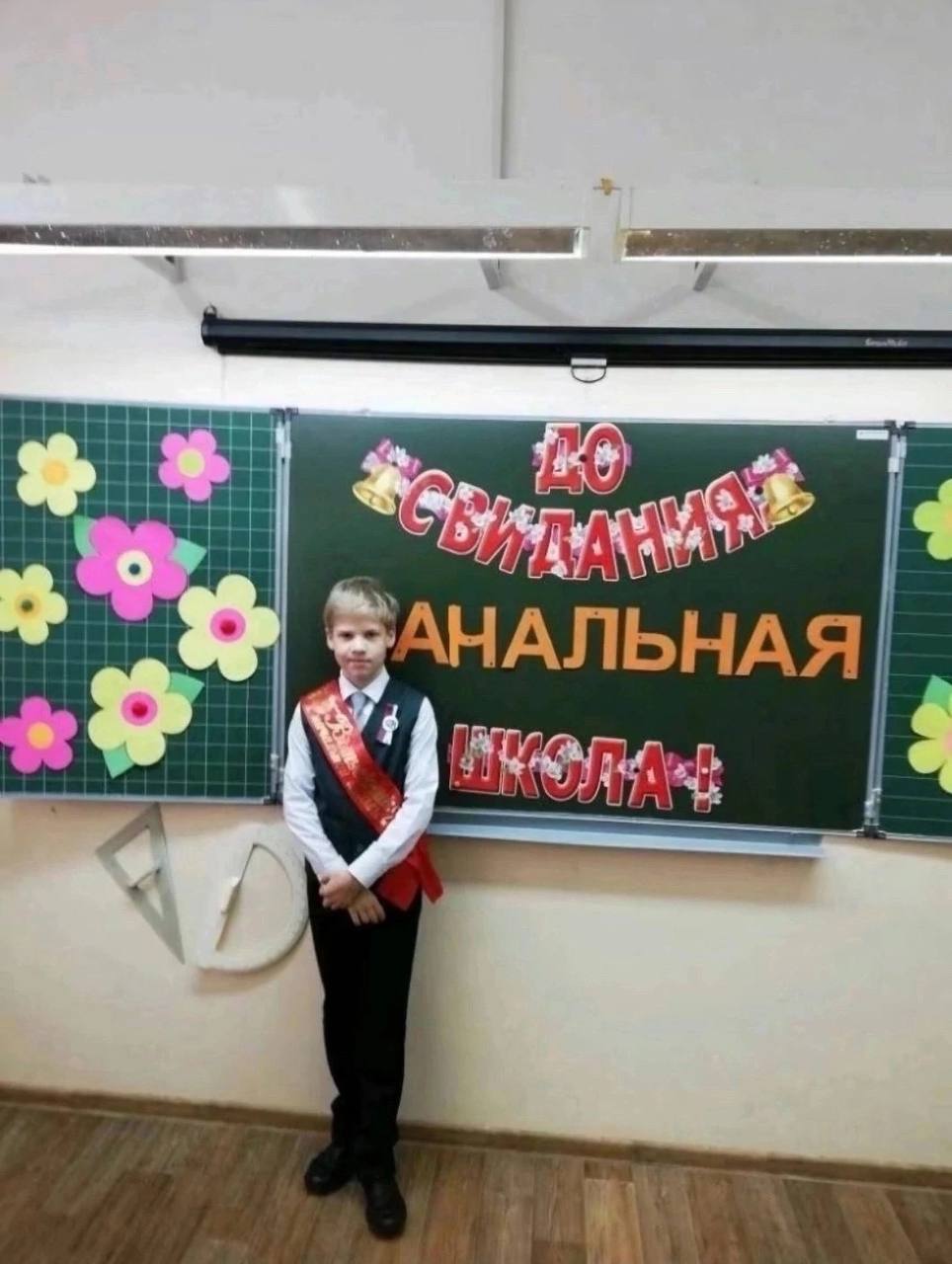 АНАЛЬНАЯ