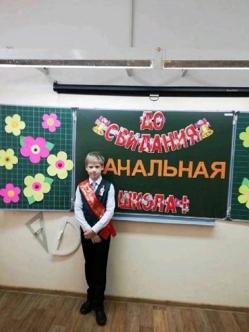 АНАЛЬНАЯ
