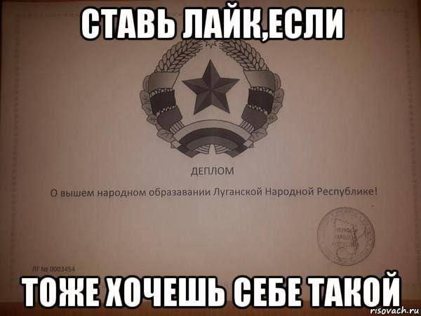 СТАВЬ ЛАЙКЕСЛИ СЕБЕТАКОЙ_
