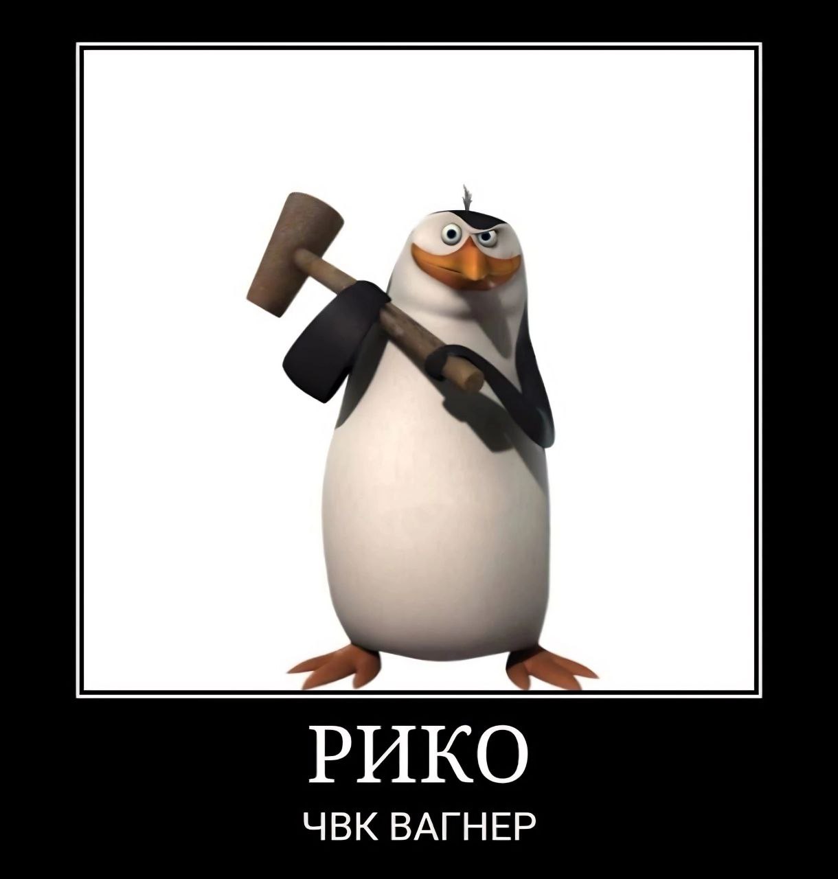 РИКО ЧВК ВАГНЕР