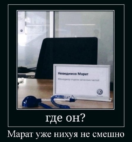 Невидимов Марат 5 где Марат уже нихуя He смешно