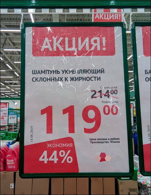 ШАМПУНЬ УКУЕЙЛЯЮЩИЙ СКЛОННЫХ К ЖИРНОСТИ of цена Я Новая 00 Цена указана в рублях Экономия