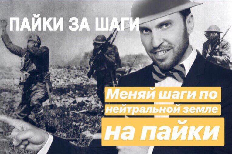 ПАЙКИ ЗА ШАГ 7 аги по. нейт ральной на