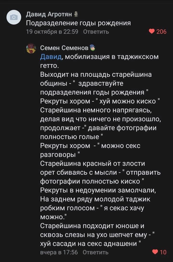 Давид Агротян 4 Подразделение годы рождения 206 19 октября в 22:59 Ответить «У Семен Семенов Давид, мобилизация в таджикском гетто. Выходит на площадь старейшина общины здравствуйте подразделения годы
