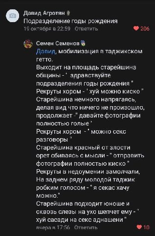 Давид Агротян 4 Подразделение годы рождения 206 19 октября в 22:59 Ответить «У Семен Семенов Давид, мобилизация в таджикском гетто. Выходит на площадь старейшина общины здравствуйте подразделения годы
