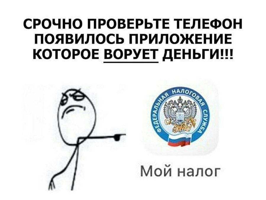 СРОЧНО ПРОВЕРЬТЕ ТЕЛЕФОН ПОЯВИЛОСЬ ПРИЛОЖЕНИЕ КОТОРОЕ ВОРУЕТ ДЕНЬГИ!! Mou Hanor