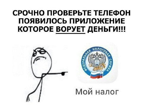 СРОЧНО ПРОВЕРЬТЕ ТЕЛЕФОН ПОЯВИЛОСЬ ПРИЛОЖЕНИЕ КОТОРОЕ ВОРУЕТ ДЕНЬГИ!! Mou Hanor