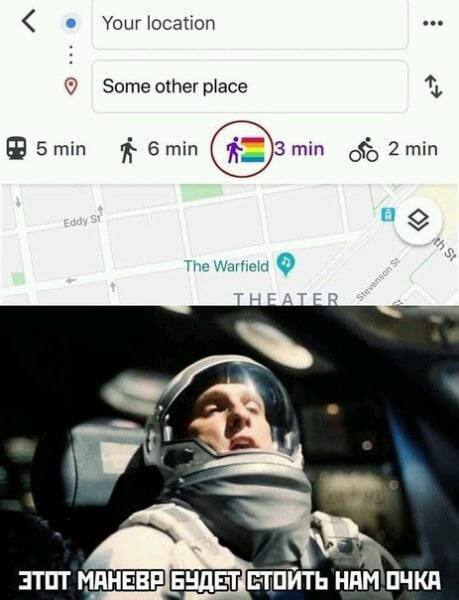 Your location 9 Some other place 1, 2min The Warfield 3TOT СТОИТЬ HAM'O4KA