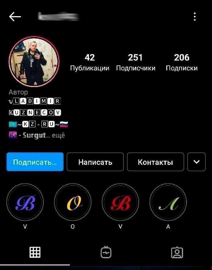 42 251 206 Публикации Подписчики Подписки Подписать Написать Контакты
