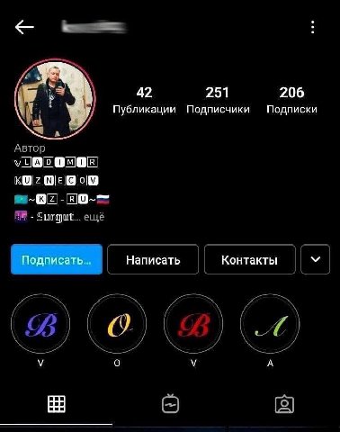 42 251 206 Публикации Подписчики Подписки Подписать Написать Контакты