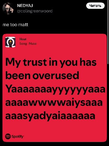 NEDYAJ @colingreenwoord me too matt My trust in you has been overused Yaaaaaaayyyyyyaaa aaaawwwwalysaaa aaasyadyaiaaaaaa spotity