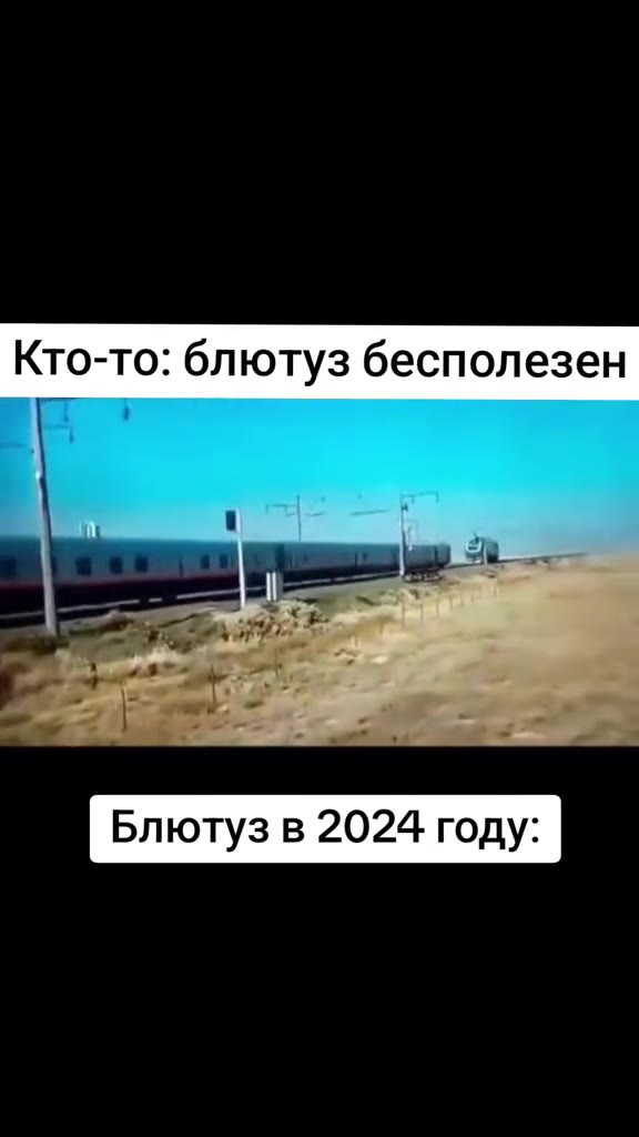 Кто-то: блютуз бесполезен
