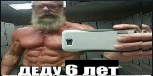 ДЕДУ 6 пет