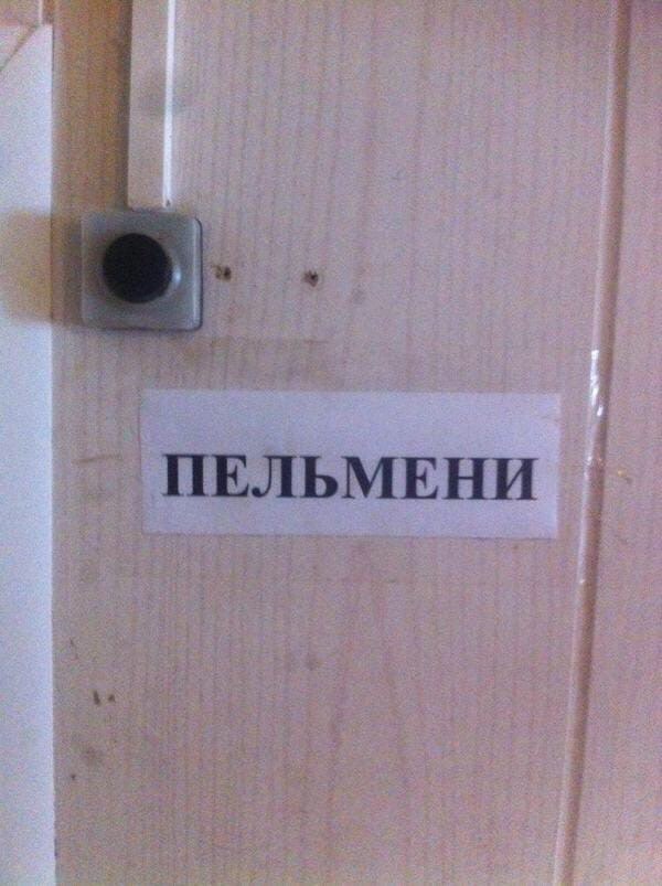ПЕЛЬМЕНИ