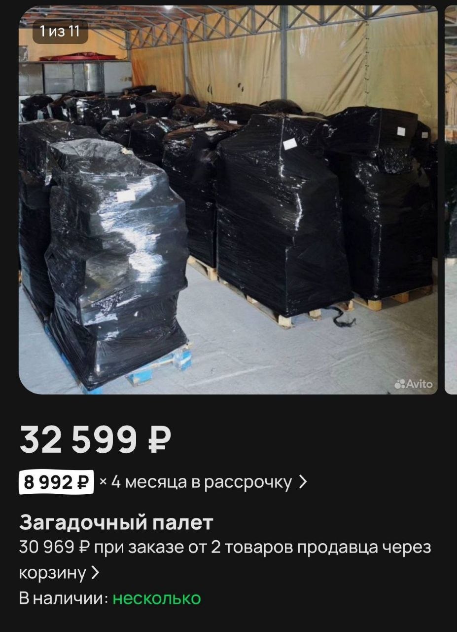 1из 11 7A Baie a 4 месяца в рассрочку Загадочный палет 30 969 при заказе от 2 товаров продавца через корзину Вналичии: несколько