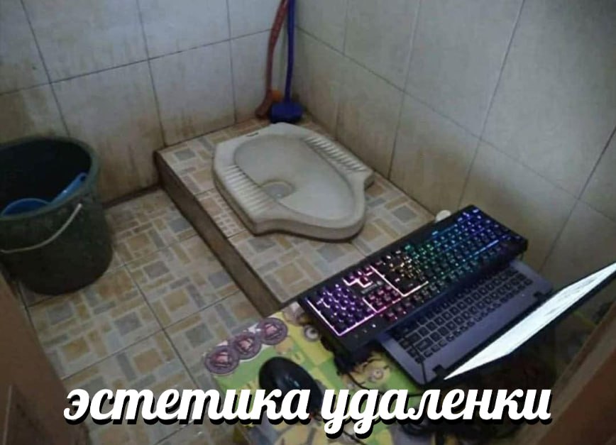 эстетика удаленки