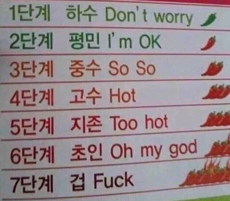 Fuck